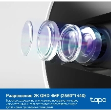Камера видеонаблюдения умная с искусственным интеллектом TP-Link Tapo C125, 2K QHD (2560 × 1440), Wi-Fi (2,4 ГГц)