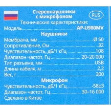Гарнитура Sven AP-U980MV синий-чёрный, проводная, USB