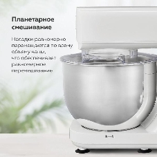 Планетарный миксер BQ MX520 White. Макс. мощность: 1600 Вт, Регулировка скорости: 6 скоростей + импульсный режим