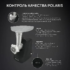 Мясорубка электрическая Polaris PMG 2078 RUS черный, 2000 Вт, 2.5 кг/мин, реверс, защита от перегрузки, насадки - 4