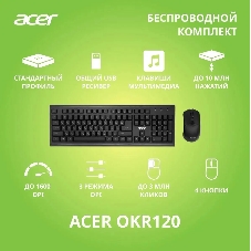 Комплект клавиатура+мышь Acer OKR120 беспроводной, USB, 1600 DPI, чёрный