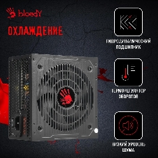 Блок питания Bloody BD-PS700W, 700Вт, 80 PLUS WHITE, 120мм, черный