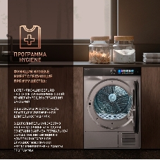 Сушильная машина WEISSGAUFF WD 998 серебристый, 12 кг, сушка - тепловой насос, программ - 16, 60 x 85 x 62 см