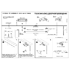 Доводчик двери Tantos TS-DC045 2 класс белый