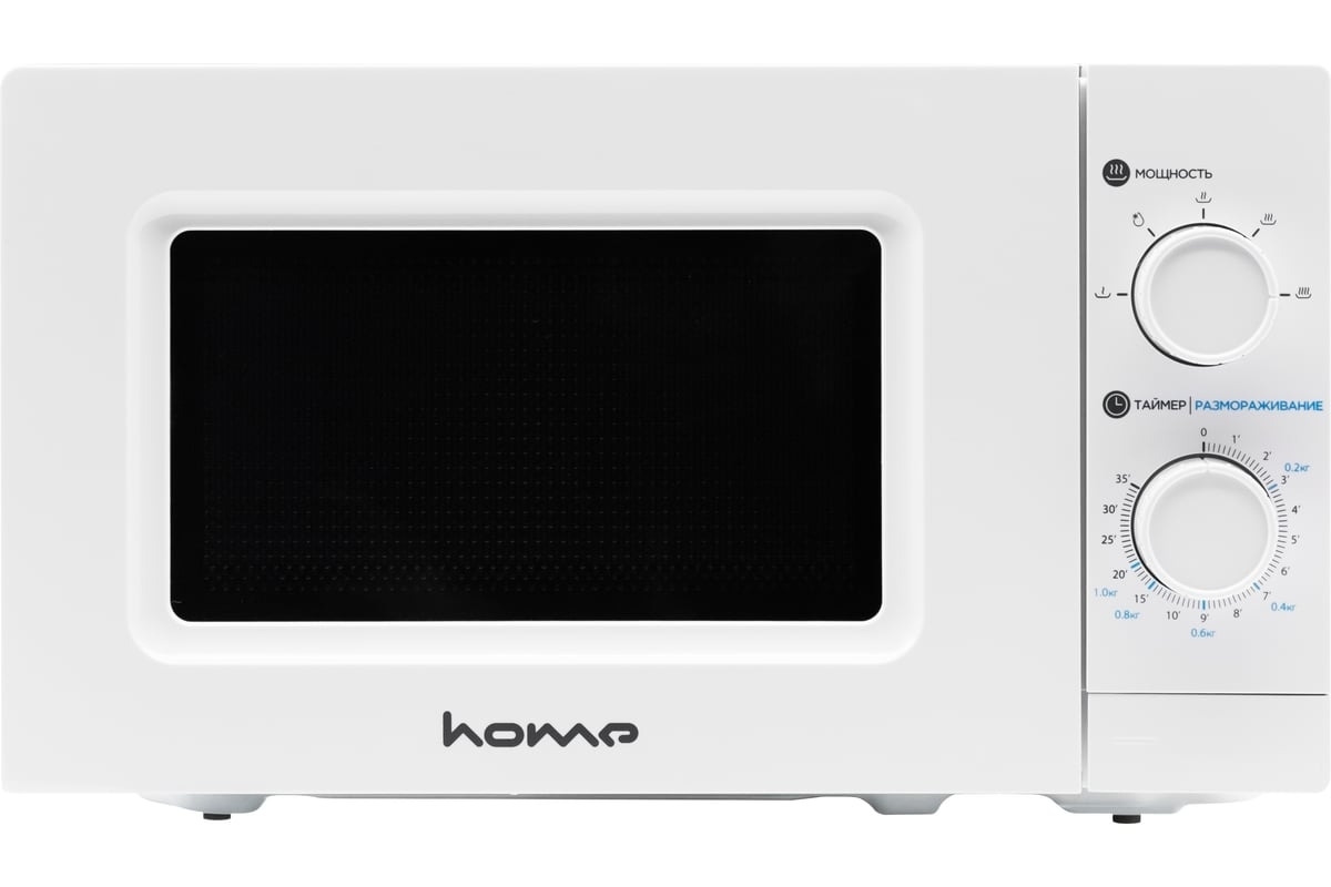 Микроволновая печь Home HMM207BW белый, 20 л, 700 Вт, переключатели — поворотный механизм