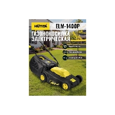 Газонокосилка электрическая Huter ELM-1400/ELM-1400P, от сети, 1100 Вт