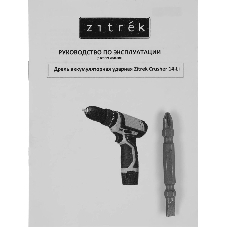 Дрель-шуруповерт Zitrek Crusher 063-4054, 12 В, 1,4 Ач, 30 Нм, щеточный, ударный