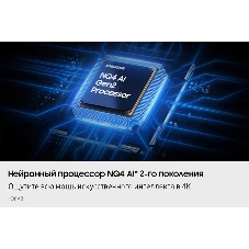 Телевизор Samsung QE100QN80FUXRU, 100