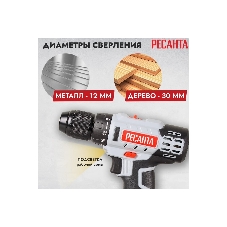 Дрель-шуруповерт Ресанта ДА-24-2ЛК, 24 В, 2 Ач, 60 Нм, щеточный