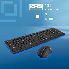Комплект клавиатура+мышь Oklick 600M проводной, USB, 1200 DPI, чёрный