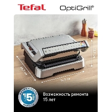 Гриль электрический Tefal GC772D30