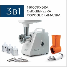 Мясорубка электрическая Аксион М33.02 белый, 1500 Вт, 1.7 кг/мин, реверс, защита от перегрузки, насадки - 5