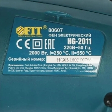 Фен технический FIT HG-2011 2000 Вт, 250/500 C, 250/550 л/мин