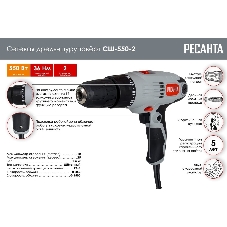 Дрель-шуруповерт Ресанта СШ-550-2, 550 Вт, 36 Нм, щеточный