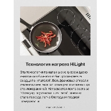 Плита электрическая Hansa FCCW54000 белый, конфорок 4 шт, духовка 68 л, 50 см x 85 см x 60 см
