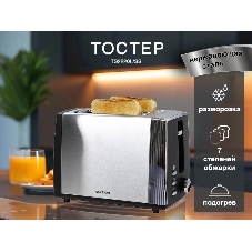 Тостер OURSSON TS2220L/SS