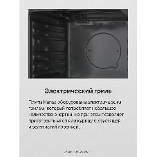 Плита электрическая Hansa FCCW54000 белый, конфорок 4 шт, духовка 68 л, 50 см x 85 см x 60 см