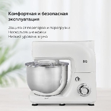 Планетарный миксер BQ MX520 White. Макс. мощность: 1600 Вт, Регулировка скорости: 6 скоростей + импульсный режим