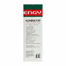 Конвектор электрический Engy EN-1500A Classic 1500 Вт, 20 м2, термостат