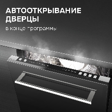 Посудомоечная машина Zigmund & Shtain DW 310.4