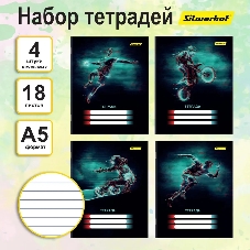 Набор тетрадей Silwerhof 2001671 18 листов, линейка, A5, Спорт 4 дизайна, мелованный картон, водный лак, скрепка (упаковка: 4шт)