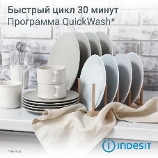 Встраиваемая посудомоечная машина Indesit DIS 1C59, белый, 44.8 см, 10 компл., 48 дБ, класс A