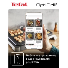 Гриль электрический Tefal GC772D30