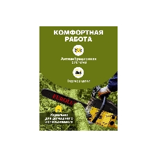 Бензопила Eurolux GS-4518 черный/желтый 70/6/25