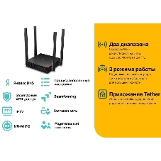 Роутер беспроводной TP-Link Archer C54 AC1200 10/100BASE-TX черный