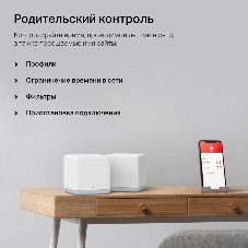Система MESH AC1200 Whole Home Mesh Wi-Fi System, 2 Internal Antennas, 2 Gb ports(WAN/LAN)