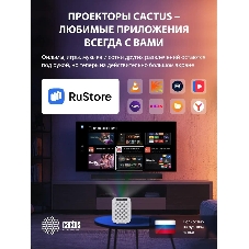 Проектор Cactus CS-PRC.07WT.Full HD-A LCD 9400Lm LS 350Lm ANSI (1920x1080) 2000:1 ресурс лампы:50000часов 1xUSB typeA 1xHDMI 1кг