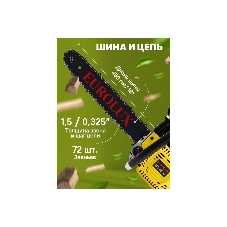 Бензопила Eurolux GS-4518 черный/желтый 70/6/25