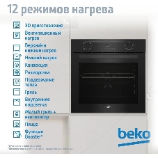 Электрический духовой шкаф Beko BBIM18300SG, черный