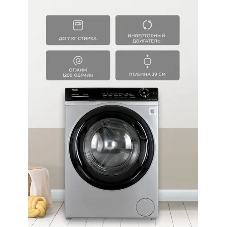 Стиральная машина Haier HW70-BP12269S серебристый загр. фронтальная макс.: 7 кг 1200об/мин класс: А+++