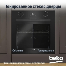 Электрический духовой шкаф Beko BBIM18300SG, черный