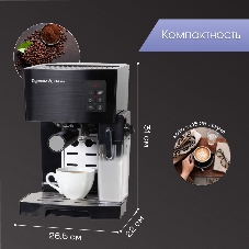 Кофеварка рожковая Zigmund & Shtain ZCM-889 черный, исп. кофе - молотый, 1.4 л, 1500 Вт. 20 бар
