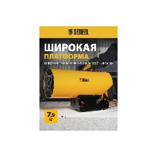 Газовая тепловая пушка Denzel GHG-50, 50 кВт, 1400 м3/ч, пропан-бутан