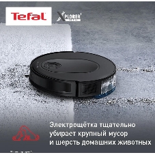 Робот-пылесос Tefal X-plorer Serie 65 RG8L65WH черный, 5200 мАч Li-Ion, уборка сухая/влажная, пылесборник контейнер 0,4 л