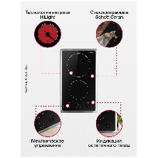 Варочная панель Hansa BHCI35133030 черный