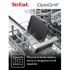 Гриль электрический Tefal GC772D30