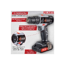 Дрель-шуруповерт Ресанта ДА-18-2ЛК-У, 18 В, 2 Ач, 50 Нм, щеточный