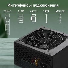 Блок питания Digma DPSU-550W, 550Вт, 120мм, черный