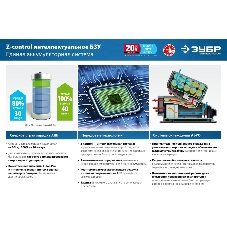 Аккумуляторная батарея ЗУБР Профессионал ST7-20-2, 20В, Li-Ion, 2Ач, тип T7
