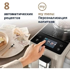 Кофемашина DeLonghi Rivelia EXAM440.35.BG, бежевый