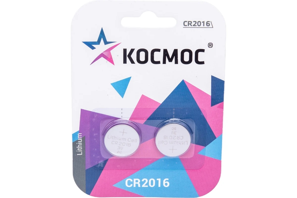 Элемент питания литиевый CR2016 2хBL (блист.2шт) КОСМОС KOC20162BL