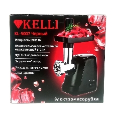 Мясорубка электрическая KELLI KL-5007 черный, 2400 Вт, 3.0 кг/мин, реверс, защита от перегрузки, насадки - 2
