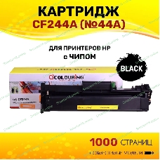 Картридж лазерный Colouring CG-CF244A (№44A) черный (1000 копий) для принтеров HP LaserJet Pro M28a/M28w/M15a/M15w