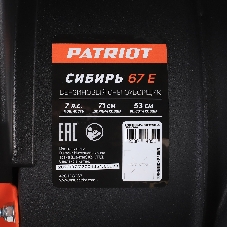 Снегоуборщик PATRIOT Сибирь 67 Е 426108667