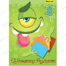 Бумага цветная Silwerhof одност. 8л. 8цв. A4 Монстрики 50г/м2 2диз. обл.бум.офсет скрепка