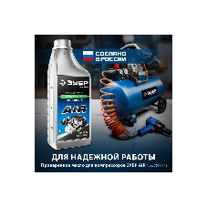 Компрессор поршневой Зубр ЗКПМ-240-50-1.5 воздушный масл. прямой привод 240л/мин 50л 8атм 1500Вт